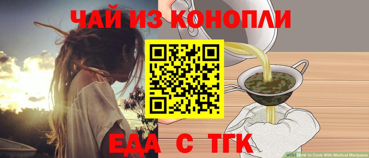 Калач-на-Дону  Печенье с ТГК марихуана  Вход с VPN 
