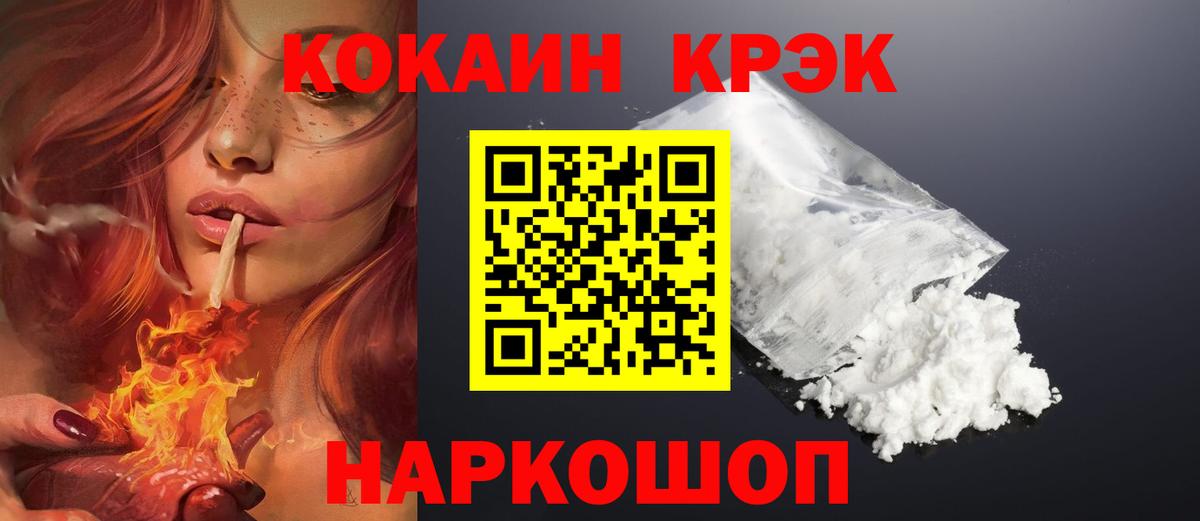 Cocaine Эквадор Калач-на-Дону