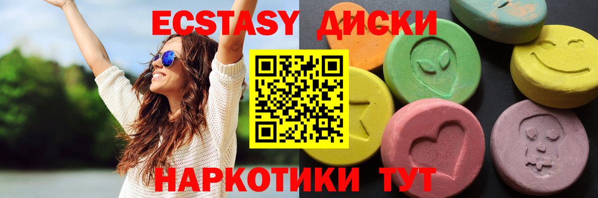 Калач-на-Дону  купить наркоту  Экстази 99%  Вход с VPN  ЭКСТАЗИ 99% 