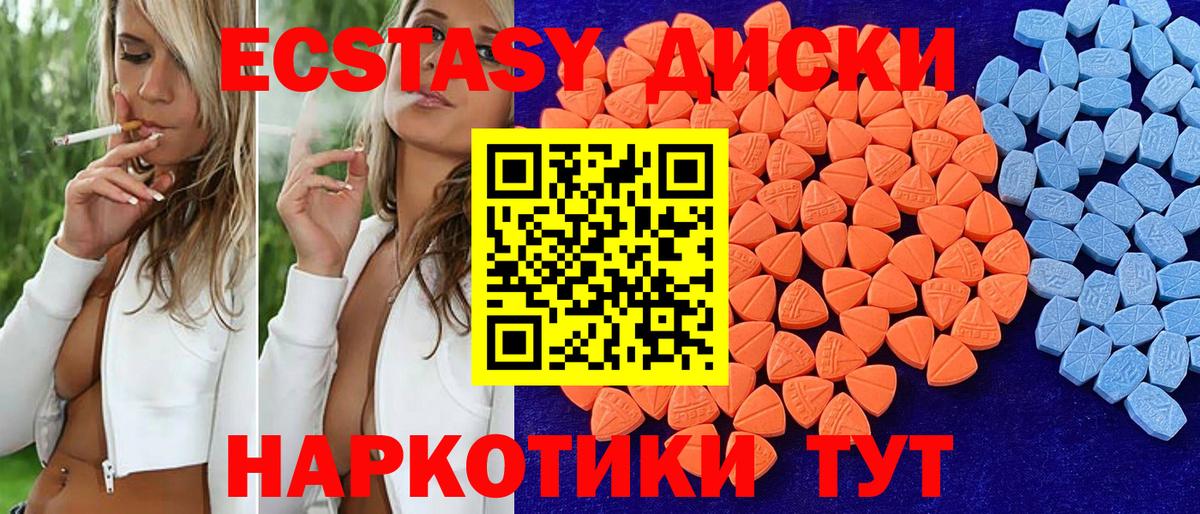Экстази VHQ Калач-на-Дону