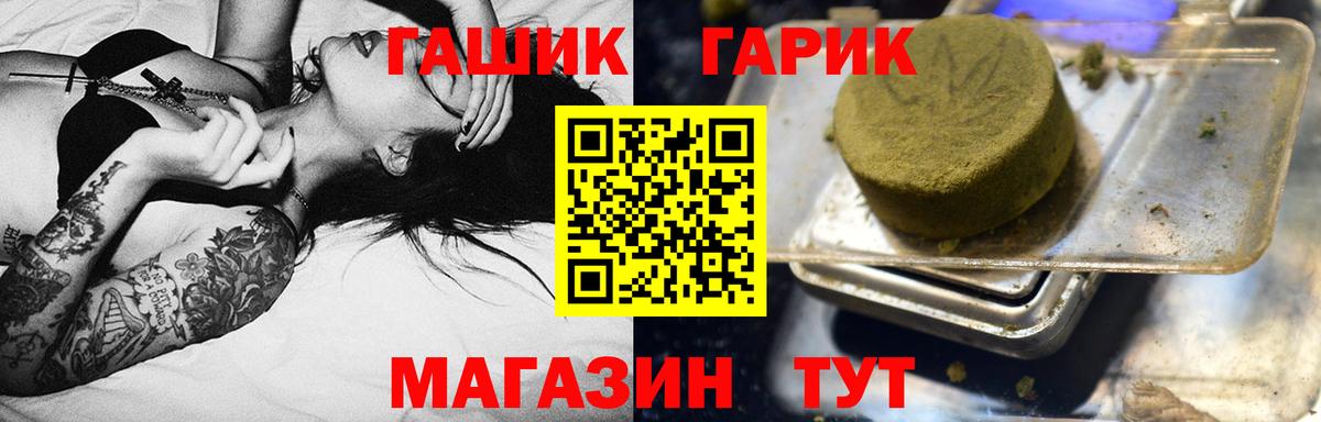 ГАШИШ Cannabis Калач-на-Дону