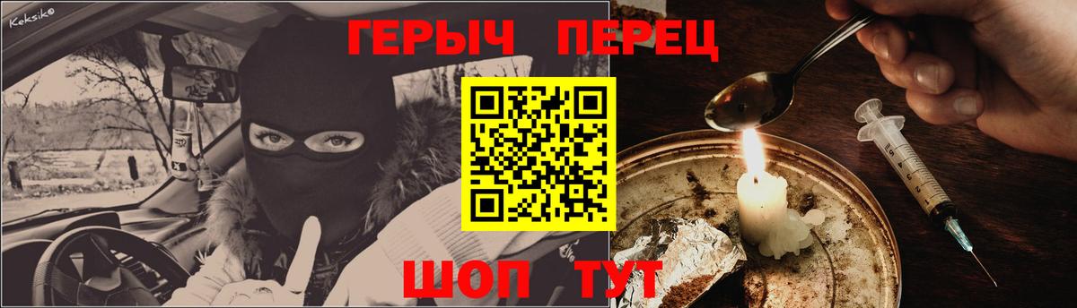 ГЕРОИН герыч Калач-на-Дону