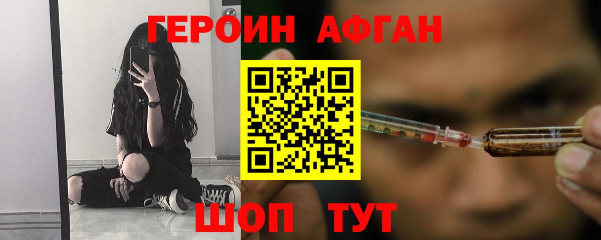 Калач-на-Дону  ГЕРОИН гречка  ГЕРОИН  Вход с VPN 