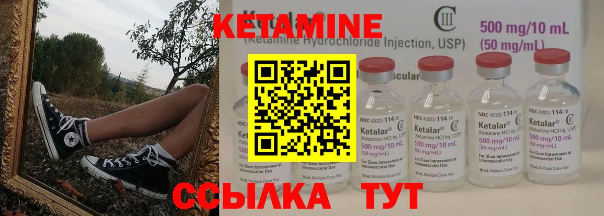 Кетамин VHQ  Вход с VPN  Калач-на-Дону 