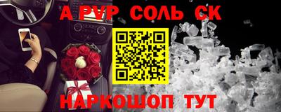 альфа пвп Краснознаменск