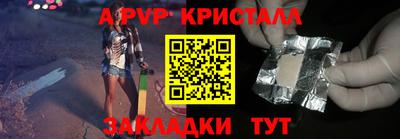 альфа пвп Краснознаменск