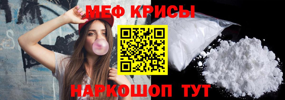 МЯУ-МЯУ  Меф VHQ  Мефедрон мяу мяу  МЕФ  Калач-на-Дону  Вход с VPN 