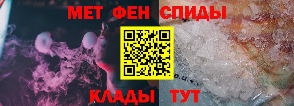 МЕТАМФЕТАМИН витя Калач-на-Дону