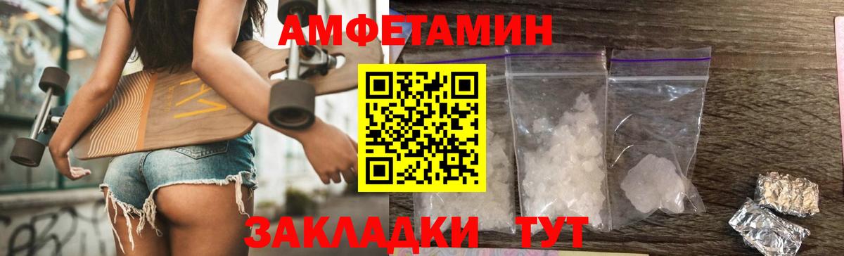 Метамфетамин кристалл  Метамфетамин кристалл  Вход с VPN  Калач-на-Дону 