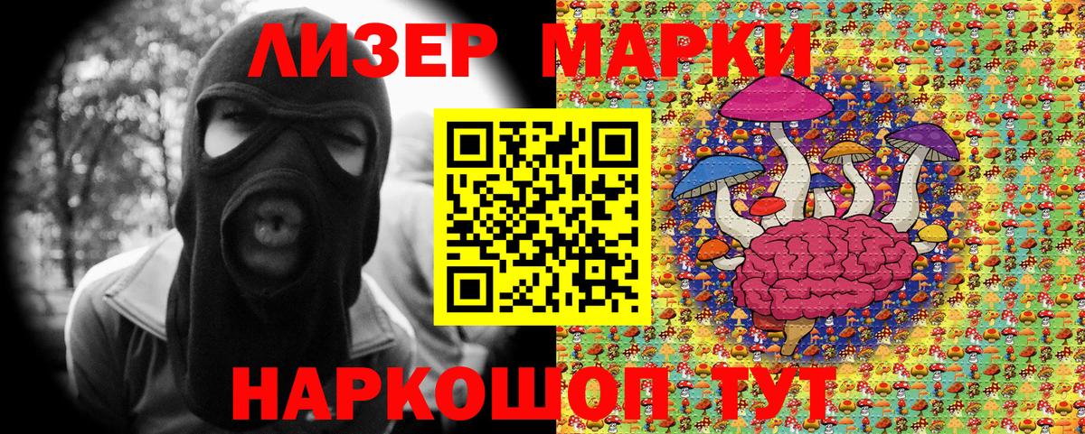Марки 25I-NBOMe 1500мкг  Вход с VPN  Калач-на-Дону 
