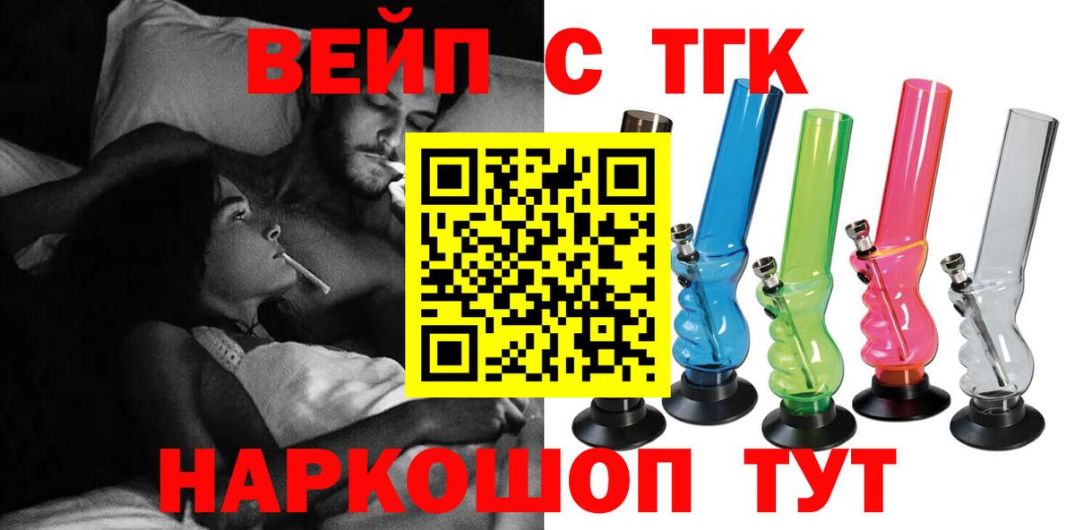 Дистиллят ТГК THC oil Калач-на-Дону