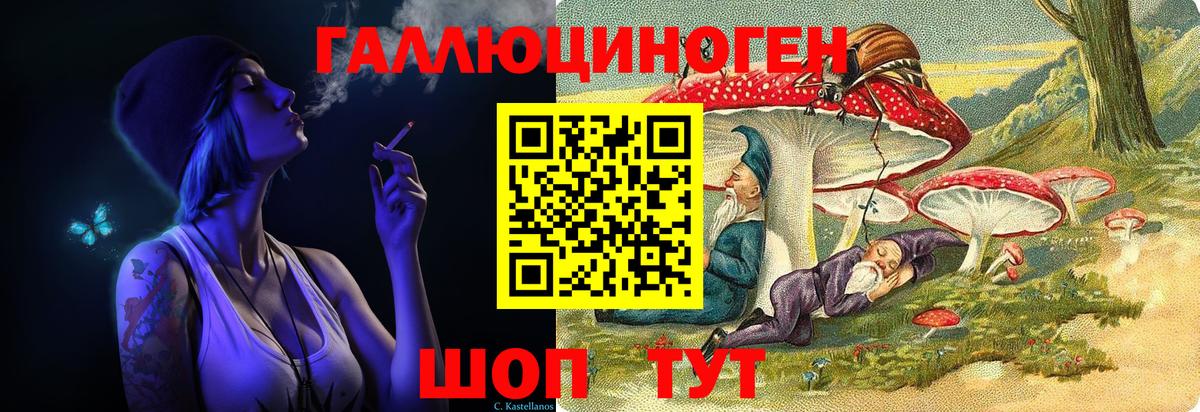 Калач-на-Дону  Галлюциногенные грибы мухоморы  Вход с VPN 